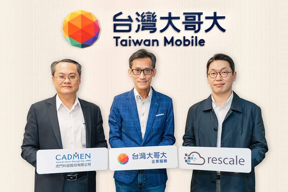 助攻企業數位轉型!台灣大、虎門、Rescale聯手推「工業模擬解決方案」一站式服務 1 1673763658 d570b2489a9fd405a9a93398cac5cdb4