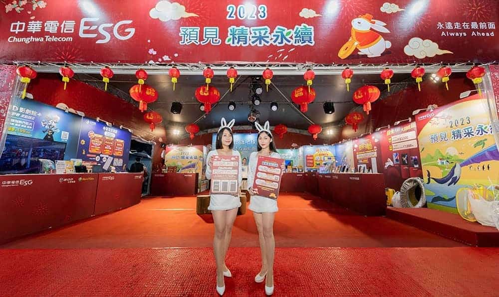 中華電信連25年贊助台灣燈會主燈!燈會限定加碼推行動、寬頻、影視優惠 1 1675812367 8fc52781d2c7a11b9c2b58825384661a