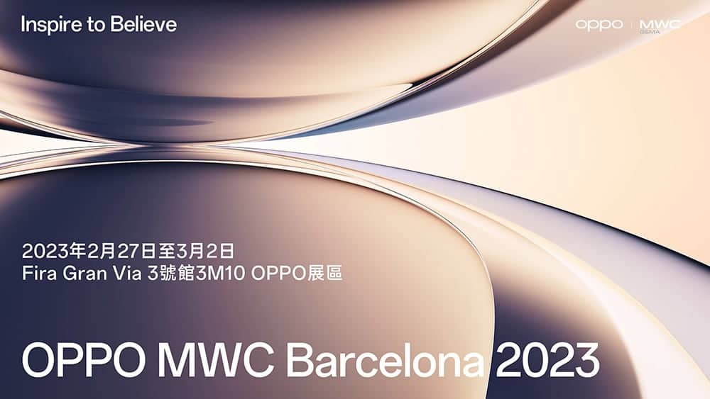 OPPO參展MWC 2023!將展示多項創新技術成果 1 1676978750 c2d30f3a480eaa7181bb45982fcda956