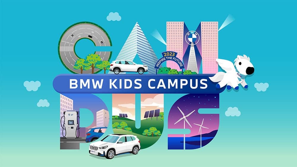 2023 BMW Kids Campus體驗營即日起開放報名! 1 1679662419 0b26178aacbcba282de02638bde091ed