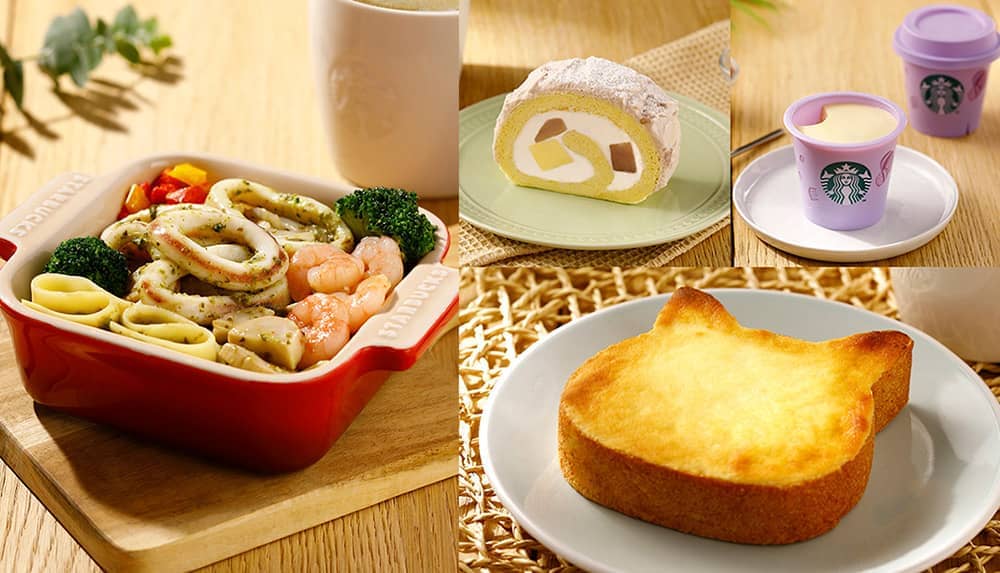 星巴克夏日再推鹹食新餐點、芋泥系列糕點同步登場! 1 1689648717 3d4eeba7984aab12951dccfa7f1d7c49