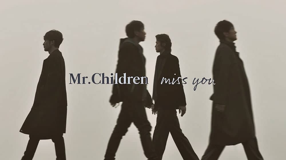 Mr.Children全新專輯《miss you》10月4日發行 1 1689952282 3d4e43a6f82c2e71fcdc618434277470