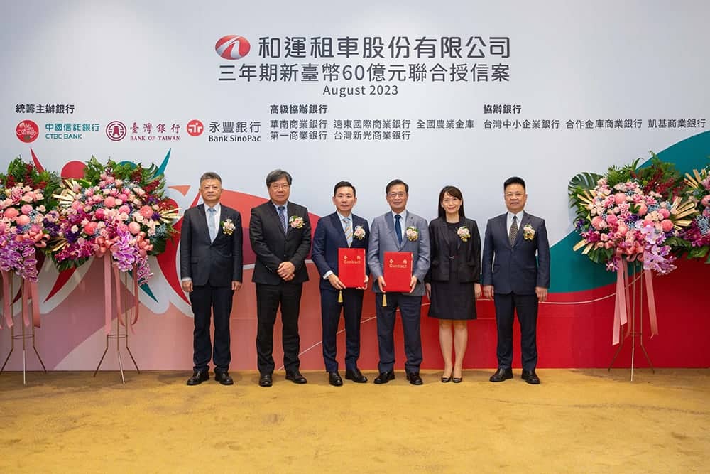 強化財務體質及業務能量!和運租車攜手11家金融機構完成首次60億元ESG連結聯貸案 1 1691326858 77b57764021870738c8ecedb6e8a89c0