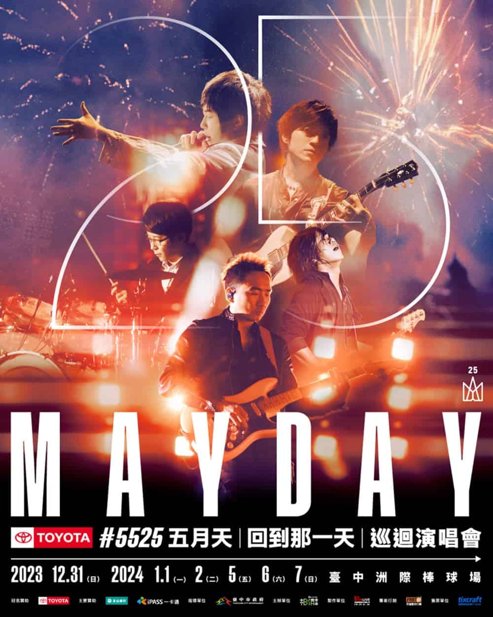 五月天門票免費送!Toyota冠名贊助五月天《回到那一天》25週年演唱會 1 1700133293 26d903fe8836f5d6b3dfd03478d289e9