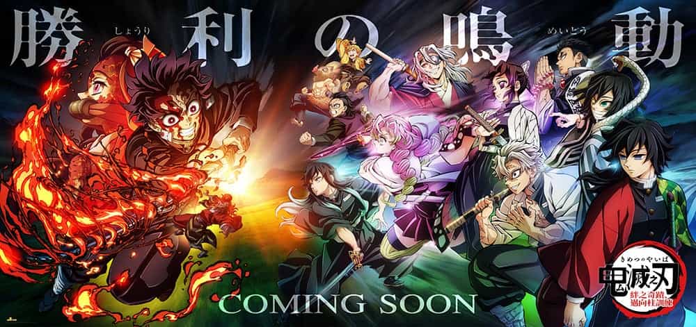 《鬼滅之刃 柱訓練篇》2024年上映!「胡蝶忍」、「伊之助」聲優明年2月登台 1 1702521596 1119086241da281bf350bdb5d7d2faba
