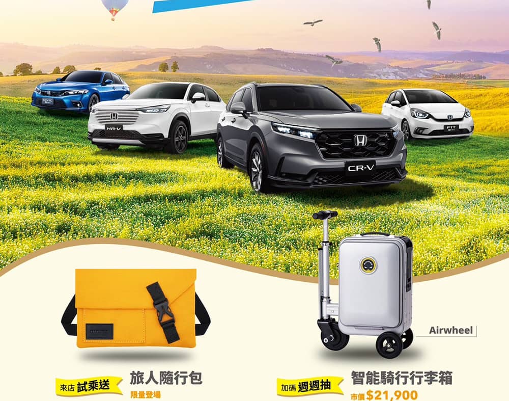Honda來店試乘抽智能騎行行李箱!兒童繪畫活動同步開跑 1 1712148217 4ea6882e7f3402657d567bb557e6c4a9