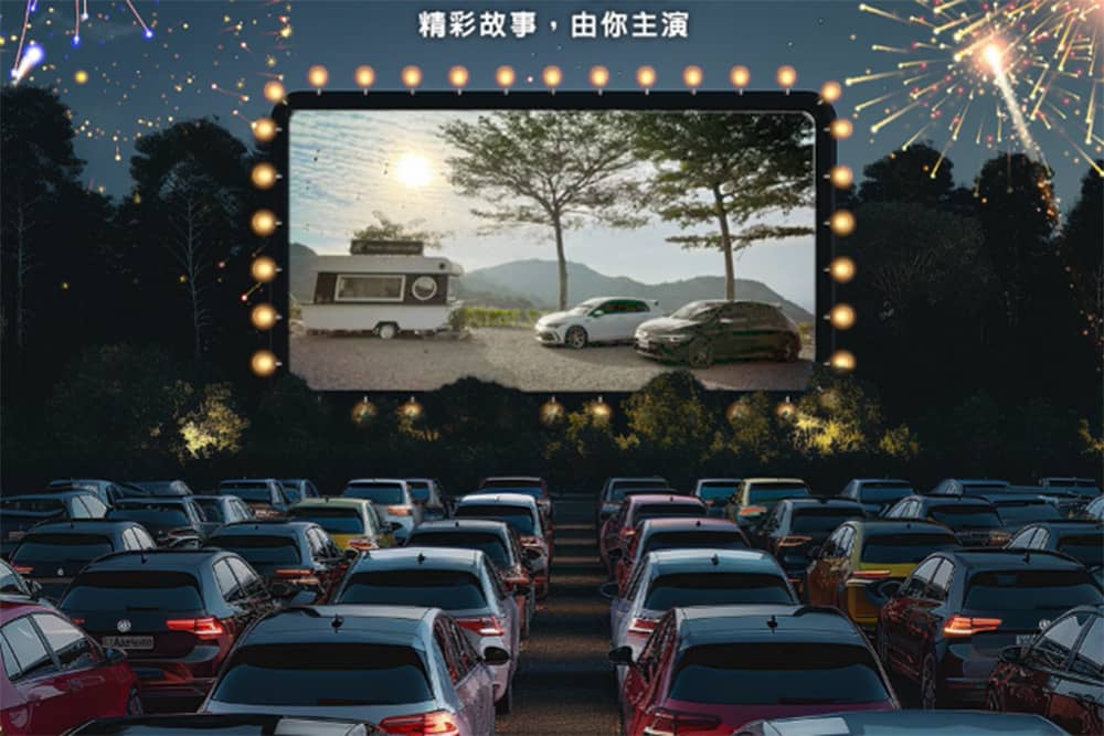 Volkswagen品牌嘉年華開放報名!「Golf 50週年電影院」活動同步開跑 1 1712306696 7d61dfcc0c8914b36cae80d1664b93b5