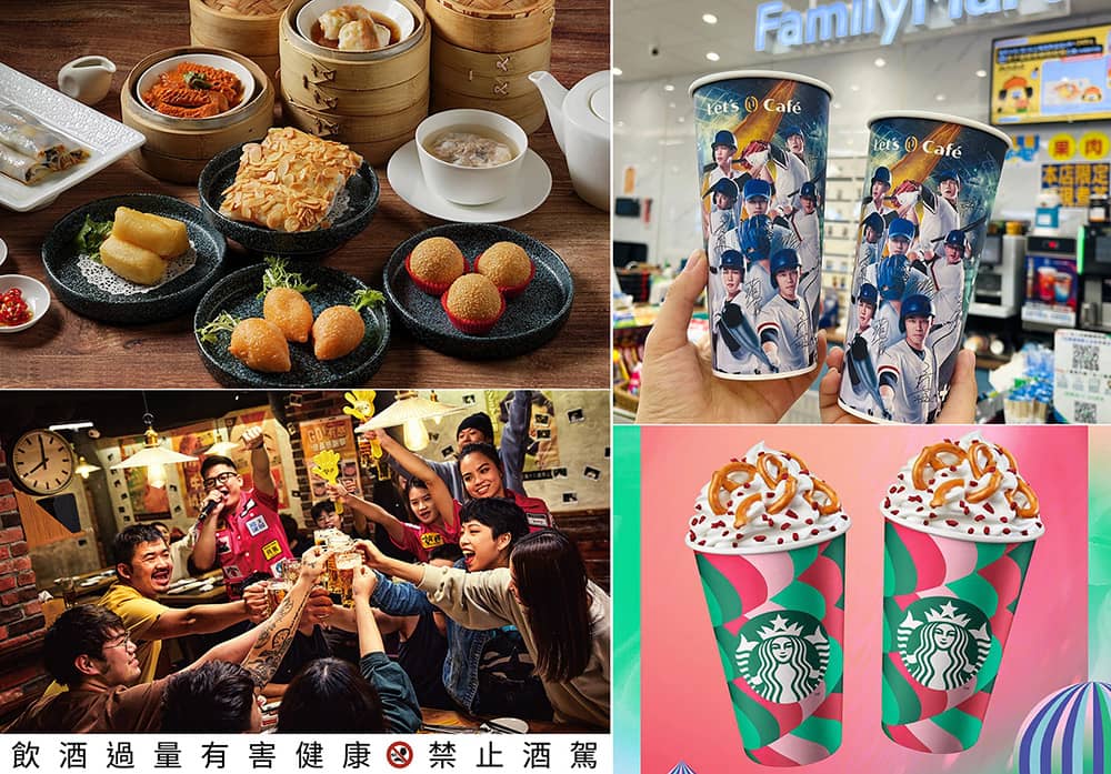 中華棒球隊奪冠慶功啦!各大超商、餐飲優惠一次收 1 1732515128 2abeaee0e2f0fcc4cefde903d9f7cc32