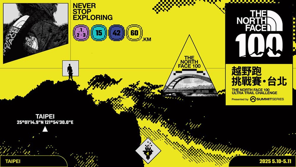 2025 The North Face 100臺北越野跑挑戰賽開放報名!新增「三人接力賽、馬拉松」賽制 1 1738227958 6a832d4d201de6636d1f714bed40d8a3