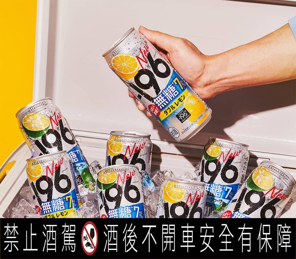 三得利-196推出無糖7％系列！「整顆果實風味、無糖配方」打造清爽口感