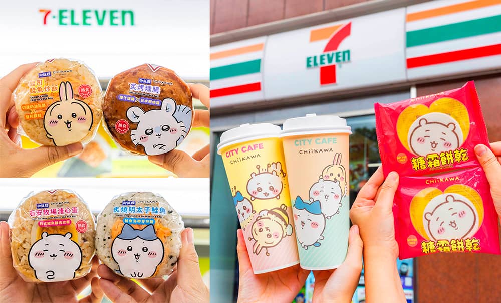 吉伊卡哇出沒7-11!聯名造型鮮食、CITY CAFE主題杯超萌登場 1 1755501423 b5b6c9a03ed31090386a0bf9b0cc8b43