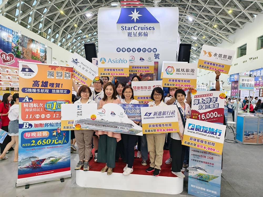 麗星郵輪2.0強勢歸來!高雄冬季旅展祭出今年度最強優惠 1 1760939376 614abadf090ad3bbe2feda4aae8902ab