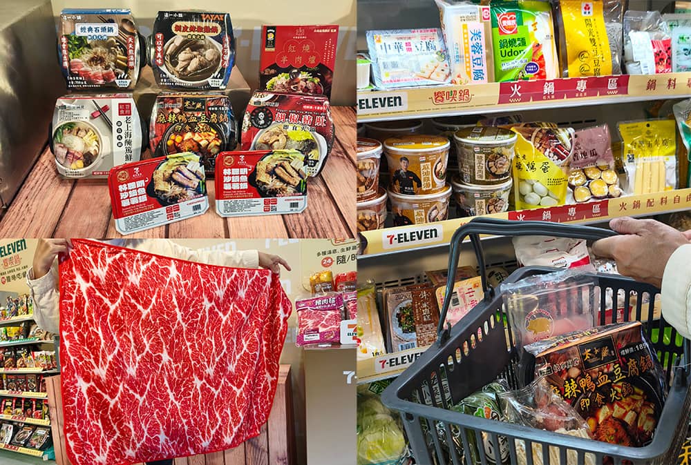 I人吃鍋首選!7-11推「迷你自選火鍋」近百款鍋物食材自由配、還有逼真「豬肉片毛毯」加價購 1 1762442403 5a9b04905b9454a2e64c1e73b391c50b