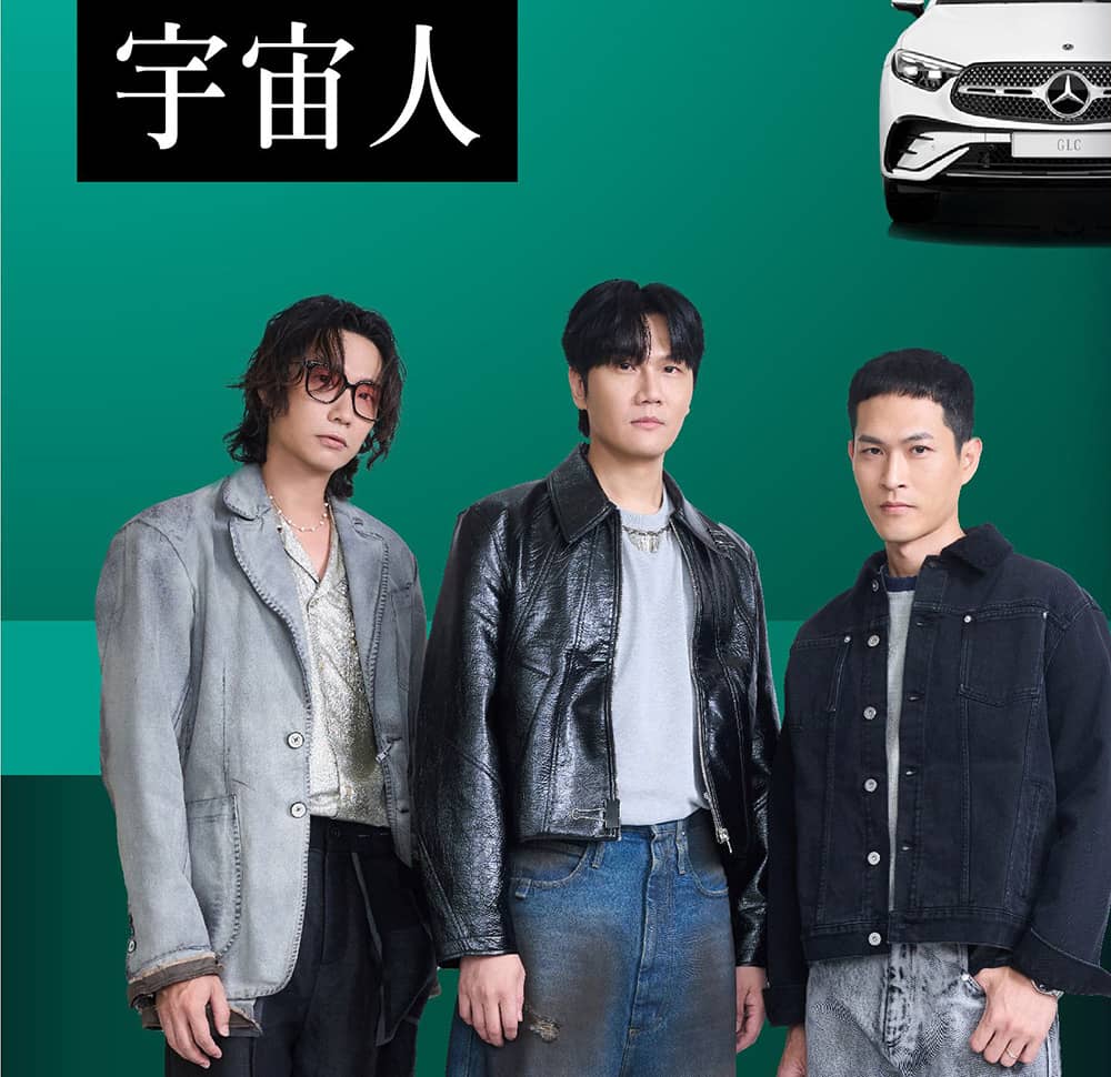 「Mercedes-Benz星動樂園」北中南登場倒數!首站「宇宙人」開唱揭序幕 1 1762870090 87069c0ba3b8dff66965e0666b5fe8ba