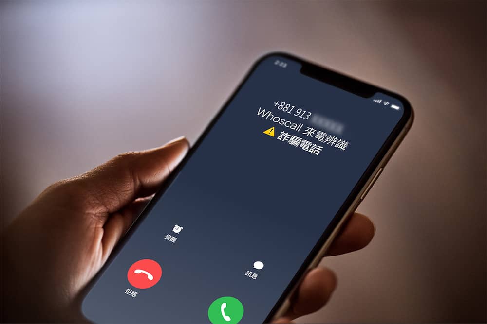 普發一萬有人冒領?Whoscall示警「小心+881開頭詐騙電話」 1 1764250255 d70697c91afebbce0124517bd075d7d3