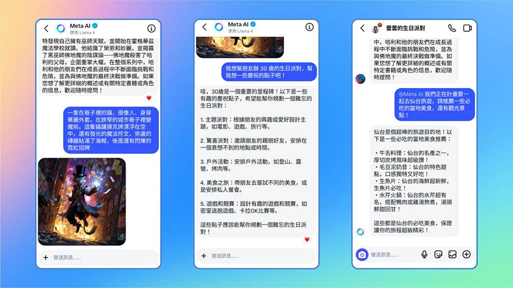 Meta AI於台灣、日本陸續上線!為社群體驗增添互動樂趣 1 1764773174 9781bac7b46fb87825d699d07685fbdf