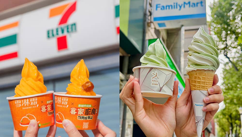 再冷也想吃冰!7-11聯名《客家廚房2》推「蜜金桔霜淇淋」、全家限定打造「開心果霜淇淋」 1 1764911526 24e7953fe8ae9ce0b835315013c92e07