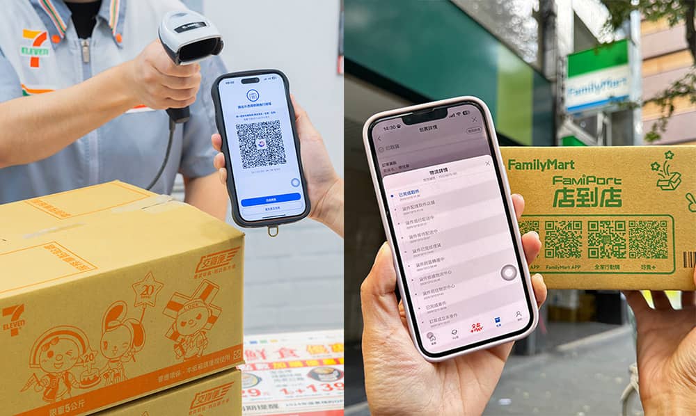 7-11、全家響應數發部「數位憑證皮夾」!門市包裹取貨免帶證件更便利 1 1766320444 45381081dfe741bec93734ca4f039505