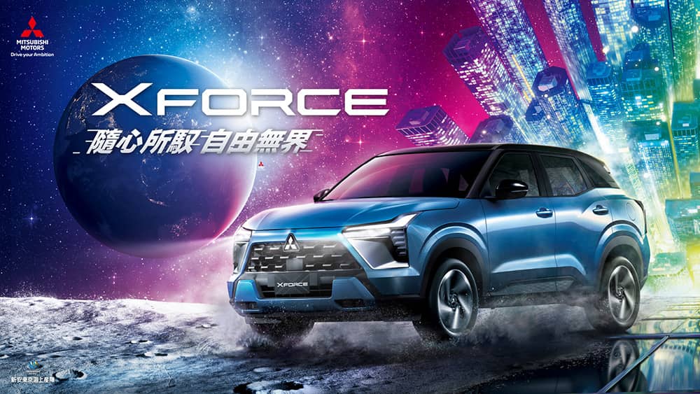 中華三菱贊助蜷川實花《彼岸之光,此岸之影》特展!XForce將參與展出、車主購票享9折 1 1768137798 dea873d9dcbd498b35d7d4e9cd2bbf53