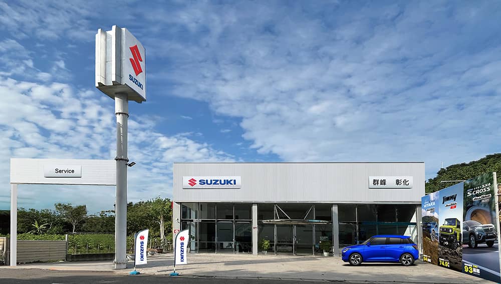 Suzuki持續強化全台服務網絡、全新彰化所即日起展開試營運! 1 1769323952 a26b588611c8db6760cc9f35ad6f7955