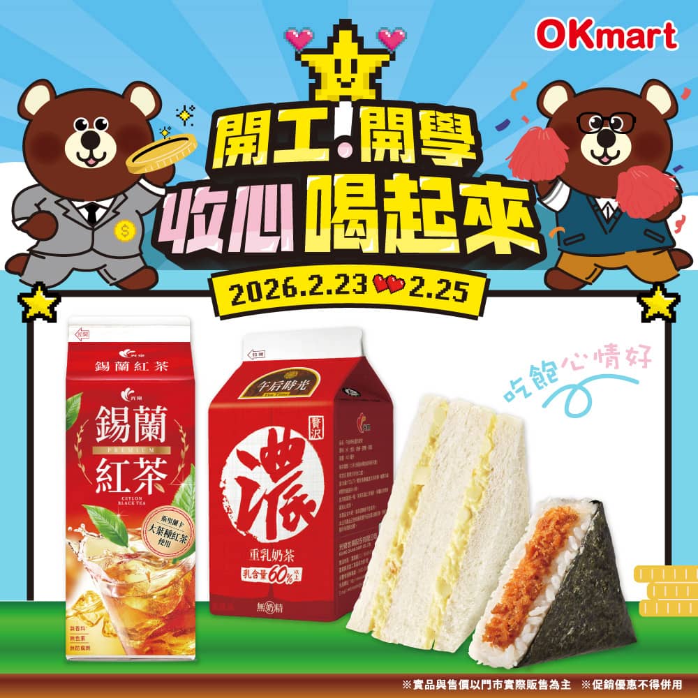來杯咖啡好上工!超商開工優惠報你知、最低不到12元就開喝 19 1771746246 e12f6e150d081437bc6ba7761416df89