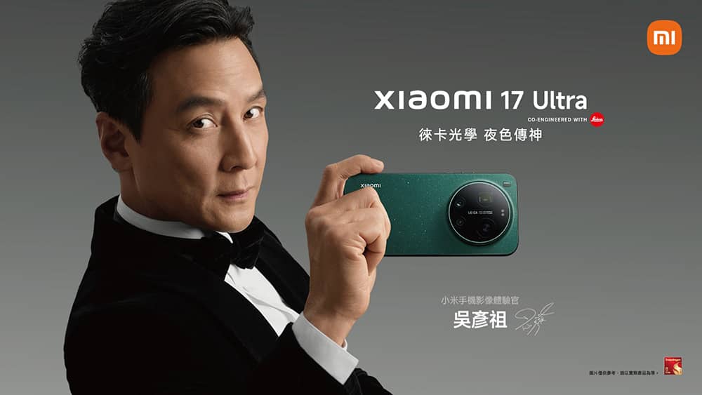 小米攜手吳彥祖開啟影像新篇章!Xiaomi 17 Series預告MWC 2026亮相、3/6將登台 1 1771849725 e9ff5c621d9d581c2e16e83657f04fe4
