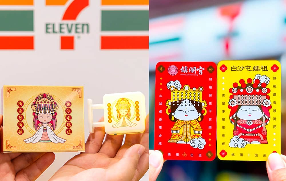 7-11「瘋媽祖」備貨提升2倍!最齊全聯名周邊必搶「白沙屯媽祖平安光明磁吸燈」 1 1775972152 0425ce076bf934dba91acc6f5f859300