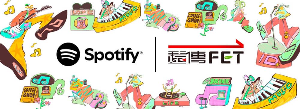 遠傳攜Spotify打造全新「ID.音樂節」!為台灣新生代音樂人才打造全球舞台 1 1777873560 820e43ec18da02b53df7e37b87d0e352