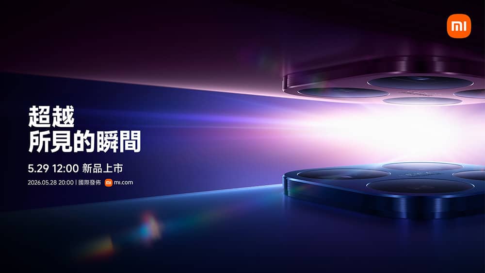 小米攜徠卡再推新作!Xiaomi 17T Series登台倒數、三大消費者活動同步啟動 1 1779460836 13f591c03addd6a35bf6f60c08bf6b99