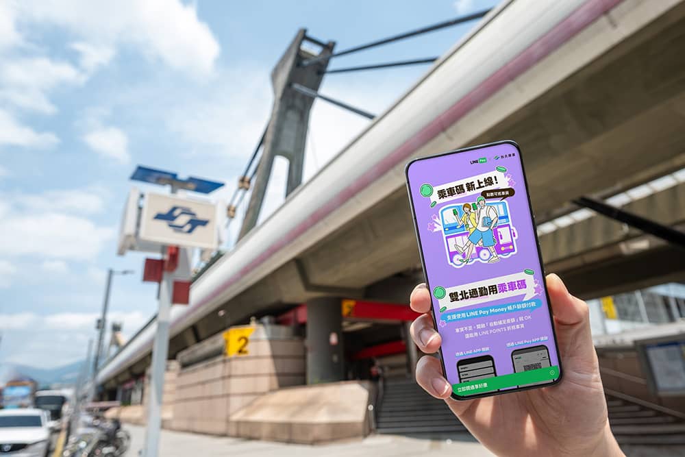 LINE Pay Money乘車碼北捷、雙北公車上線!手機支付享15%回饋、學生首搭贈150元優惠券 1 1779535063 7b470e31a1a2ba2f6c7b62e425fcc222