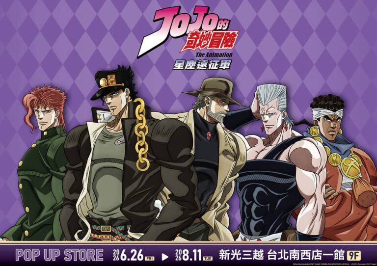 替身使者集結《JOJO的奇妙冒險 星塵遠征軍》快閃店攜手《飆馬野郎》複製原畫展 6/26登陸新光三越台北南西店
