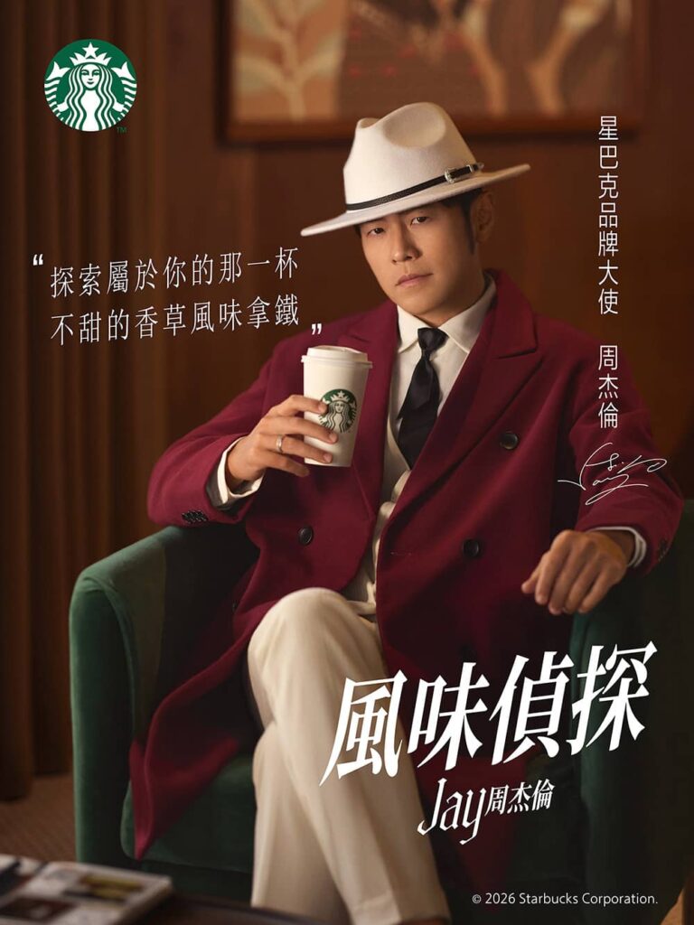 從熟悉旋律到專屬咖啡！星巴克典藏Dream Plaza台北一週年、攜手周杰倫打造夏日范特西體驗