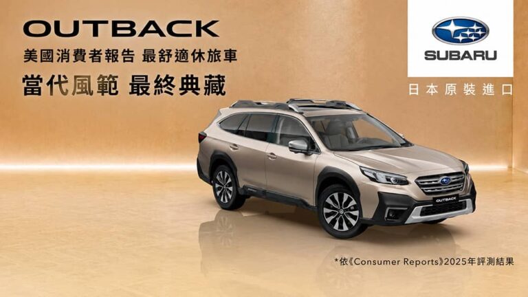 Subaru Crosstrek 7月獻購車好禮！Outback「最終典藏」限量倒數、台灣意美汽車20週年回饋並行