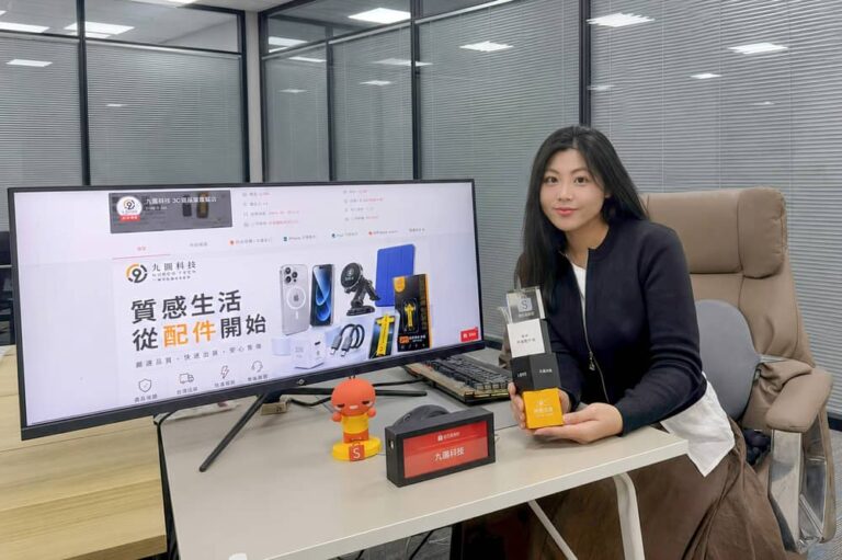 九圓科技攜手蝦皮購物「無包裝隔日到」3C配件出貨成本省逾3成