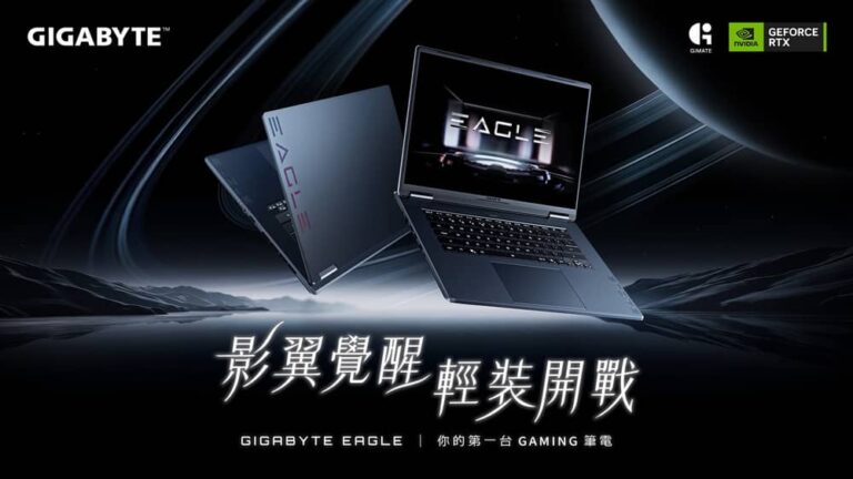 影翼覺醒輕裝開戰 技嘉推出全新EAGLE系列電競筆電