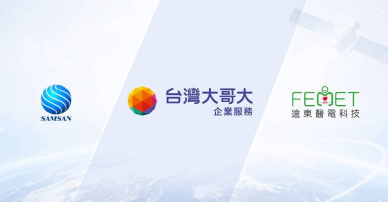 台灣大哥大攜手相宇、遠東醫電整合多軌衛星！打造一站式海事衛星通訊服務強化遠海防斷網備援