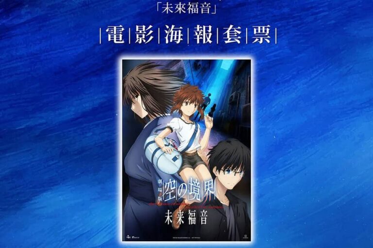 《空之境界劇場版：未來福音》資深美術指導海老澤一男遺作揭秘「兩儀未那」觀影重點
