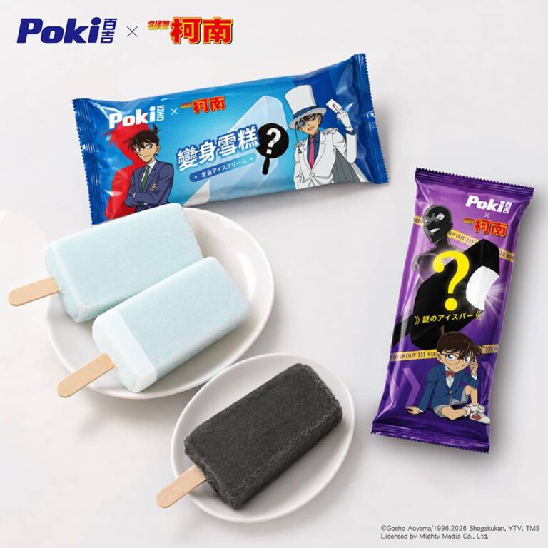 Poki百吉推話題聯名！「柯南變身雪糕、立頓流心雪糕、CoCo都可楊枝甘露雪糕」超有戲