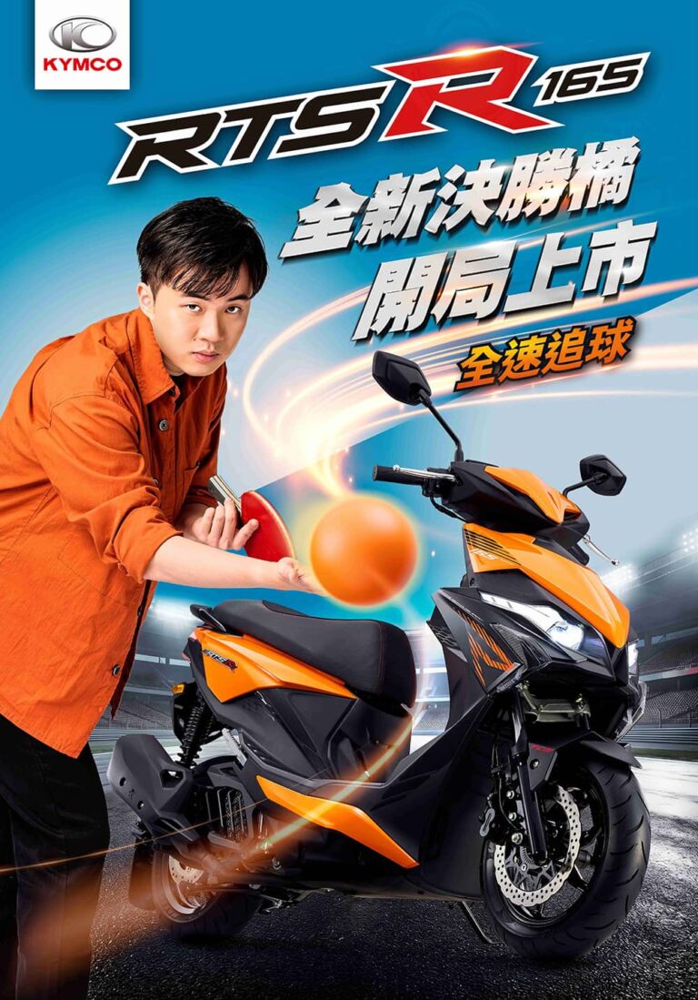 小林同學新歡曝光！首代言KYMCO新款RTS R 165「速度、精準、爆發力」演繹新彎道情人