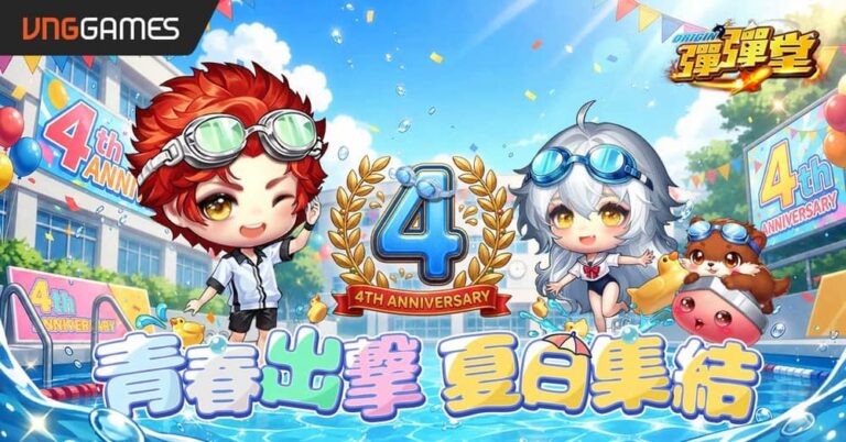 《彈彈堂Origin》四週年慶典登場「青春出擊 夏日集結」限定活動同步開放