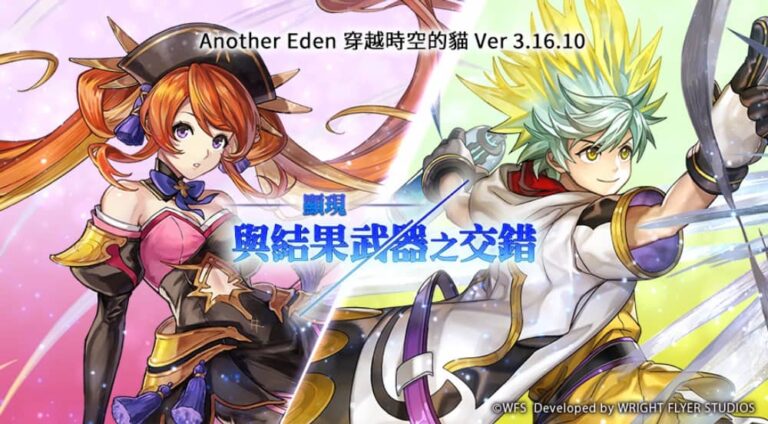 《Another Eden：穿越時空的貓》更新登場：艾莉娜Another Style與杜伊星導覺醒