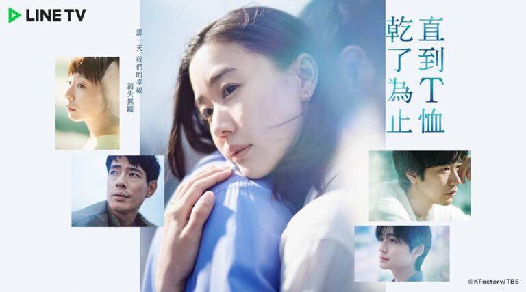 蒼井優睽違18年凍齡主演新作《直到T恤乾了為止》！攜手松山研一、中島步飆戲掀話題