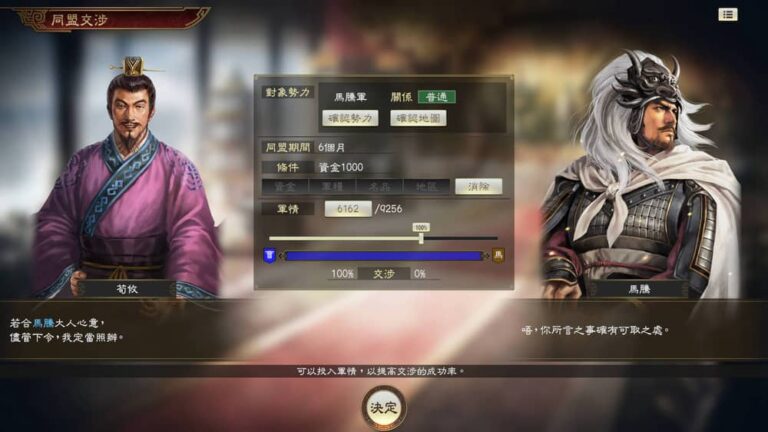 《三國志14 with威力加強傳承版》Steam版開放預購 最新情報與宣傳影片同步公開