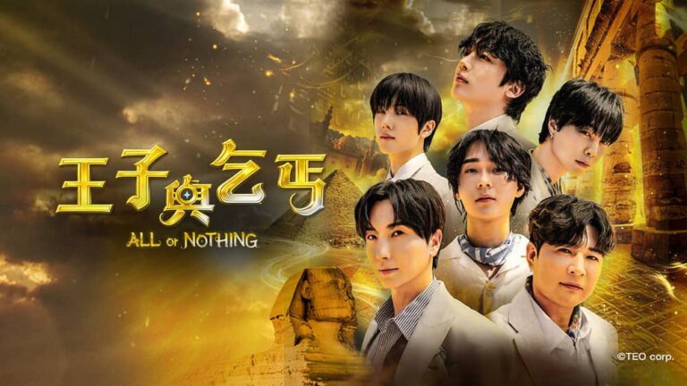 SJ利特、神童領軍男偶像埃及搶王位《王子與乞丐》7/27 Hami Video全台獨播