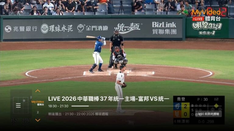 台灣大哥大MyVideo TV正式上線！集結37個電視頻道、9月底前免費體驗