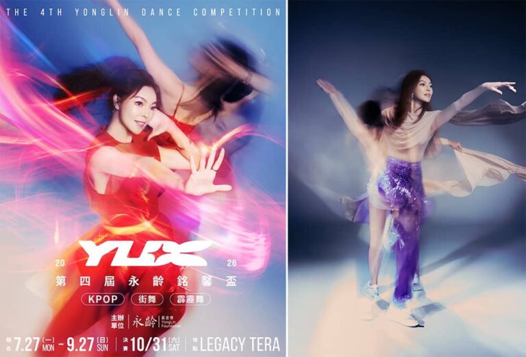 2026第四屆永齡銘馨盃正式啟動「向光而行STARS IN MOTION」曾馨瑩持續以舞蹈陪伴年輕世代