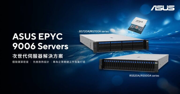 加速企業級AI應用！華碩推出新一代AMD EPYC伺服器