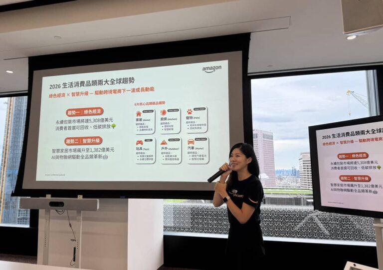亞馬遜全球開店公布生活消費品類趨勢 助台灣賣家搶攻逾7800億美元商機