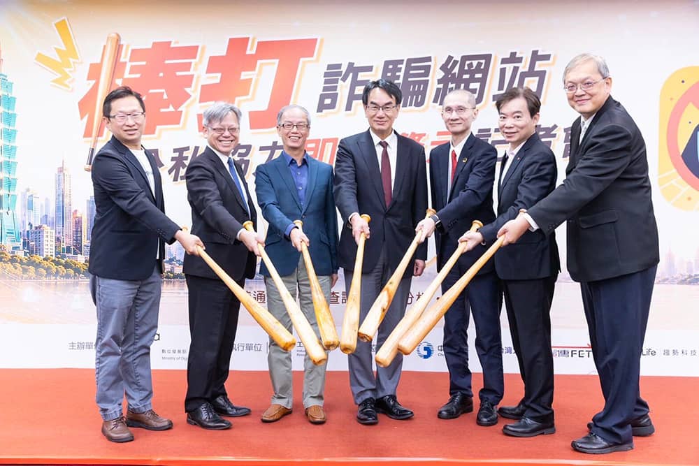 棒打詐騙網站!Gogolook響應數發部公私協力防詐計劃 1 1785850488 7db66600bff5d7028fbac47ea1d5d5a2