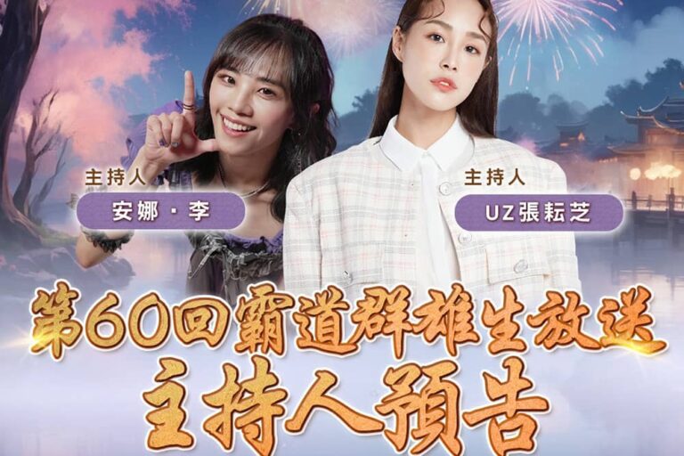 《三國志 霸道》8/12強檔直播預告「夏夜煙花開」全服好禮大方送